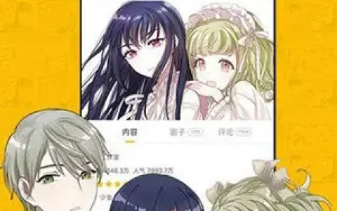 奈斯漫画免费漫画入口页面