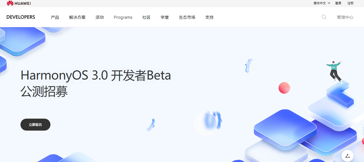 鸿蒙2.0开发者beta公测招募(harmonyos 2.0.0是鸿蒙吗)