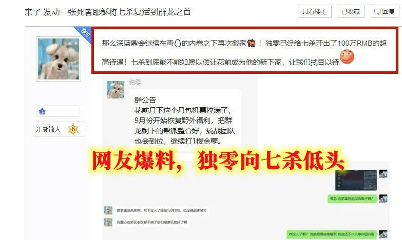 为了报复三年前的敌人，网游土豪们不惜向现在的敌人低头：帮我一下，给100万。