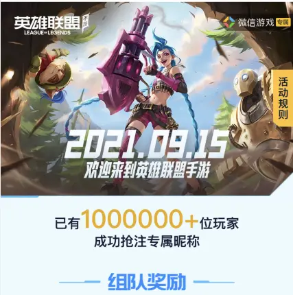 这次lol手游内测删档吗(lol推迟公测)