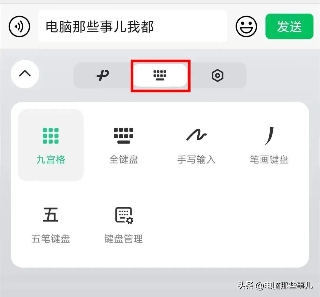 微信键盘内测申请官网(微信按键版)