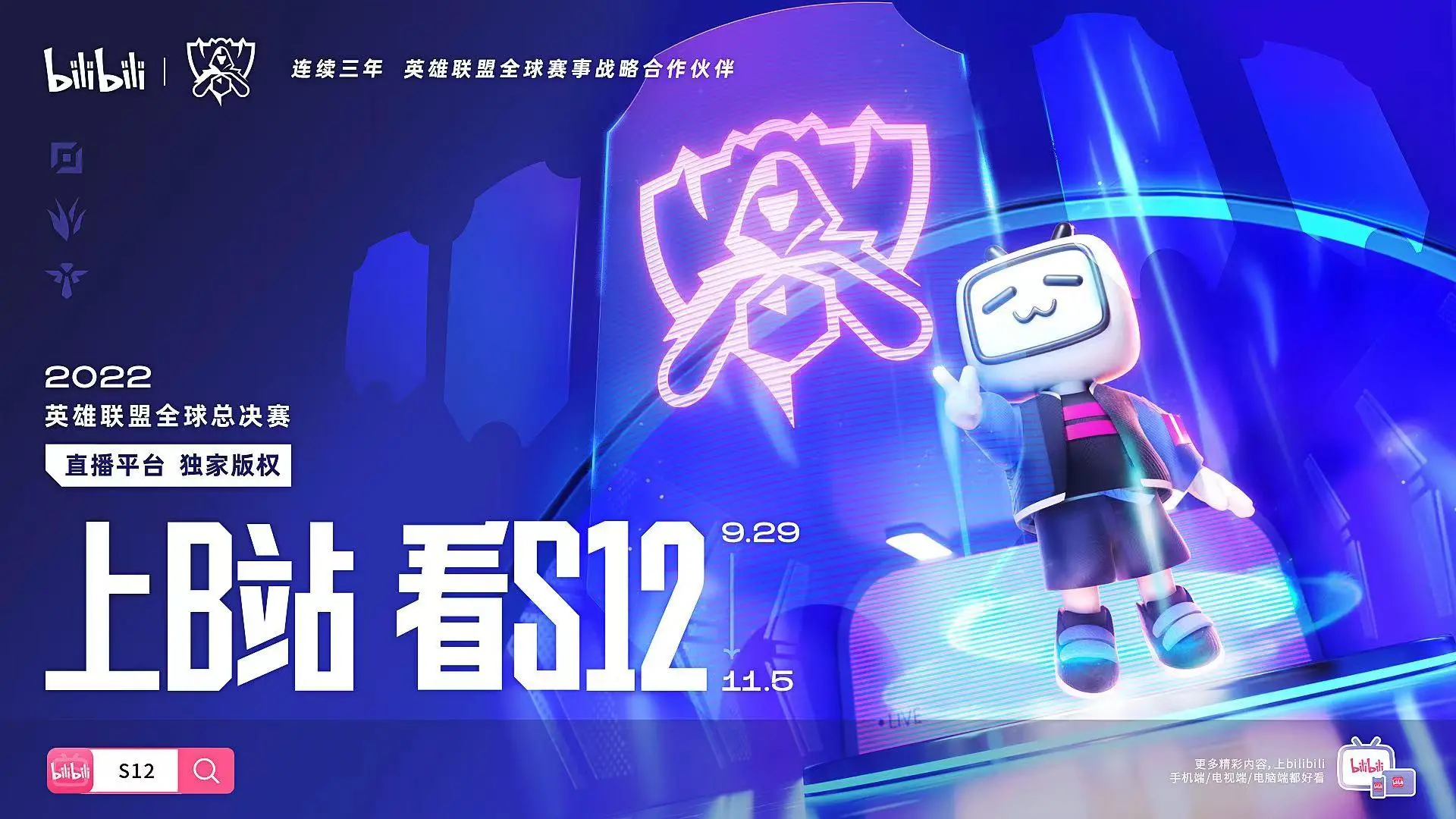 s11 LPL战队(lpl四支队伍s11)