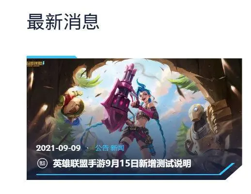 这次lol手游内测删档吗(lol推迟公测)