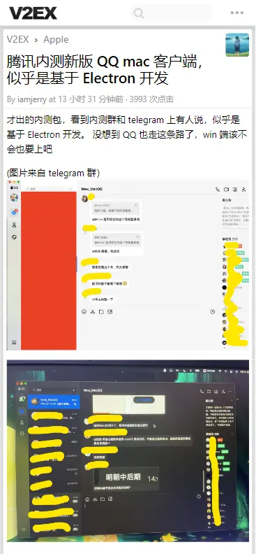 腾讯Mac版被拆重做，新版本1.0开启内测。