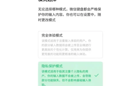 微信安全键盘(微信键盘 内测)