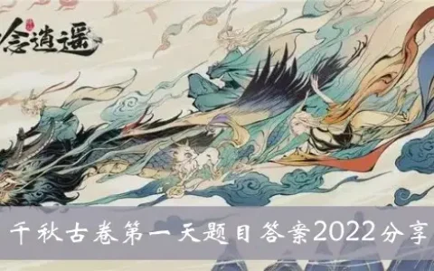 书名:书的第一天 问题的答案 2022年分享