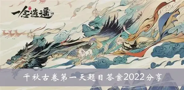 书名:书的第一天 问题的答案 2022年分享