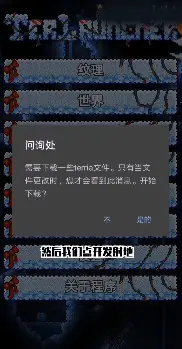 泰拉瑞亚修改器tlpro免费(泰拉瑞亚修改器tlpro进不去)