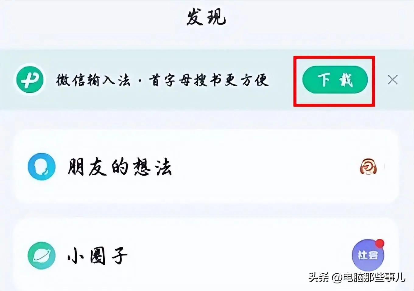 微信键盘内测申请官网(微信按键版)