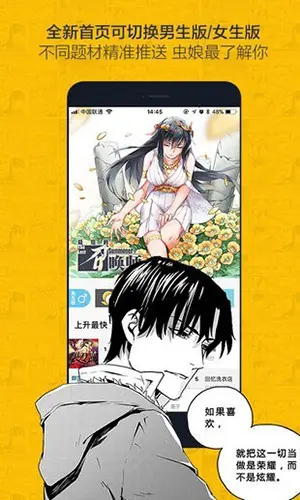 奈斯漫画免费漫画页面在线看入口