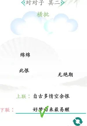 与王敦敦分享汉字吹毛求疵的通关方法