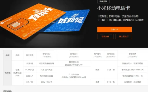 小米怎么开启5G sa，小米手机5g开启sa模式