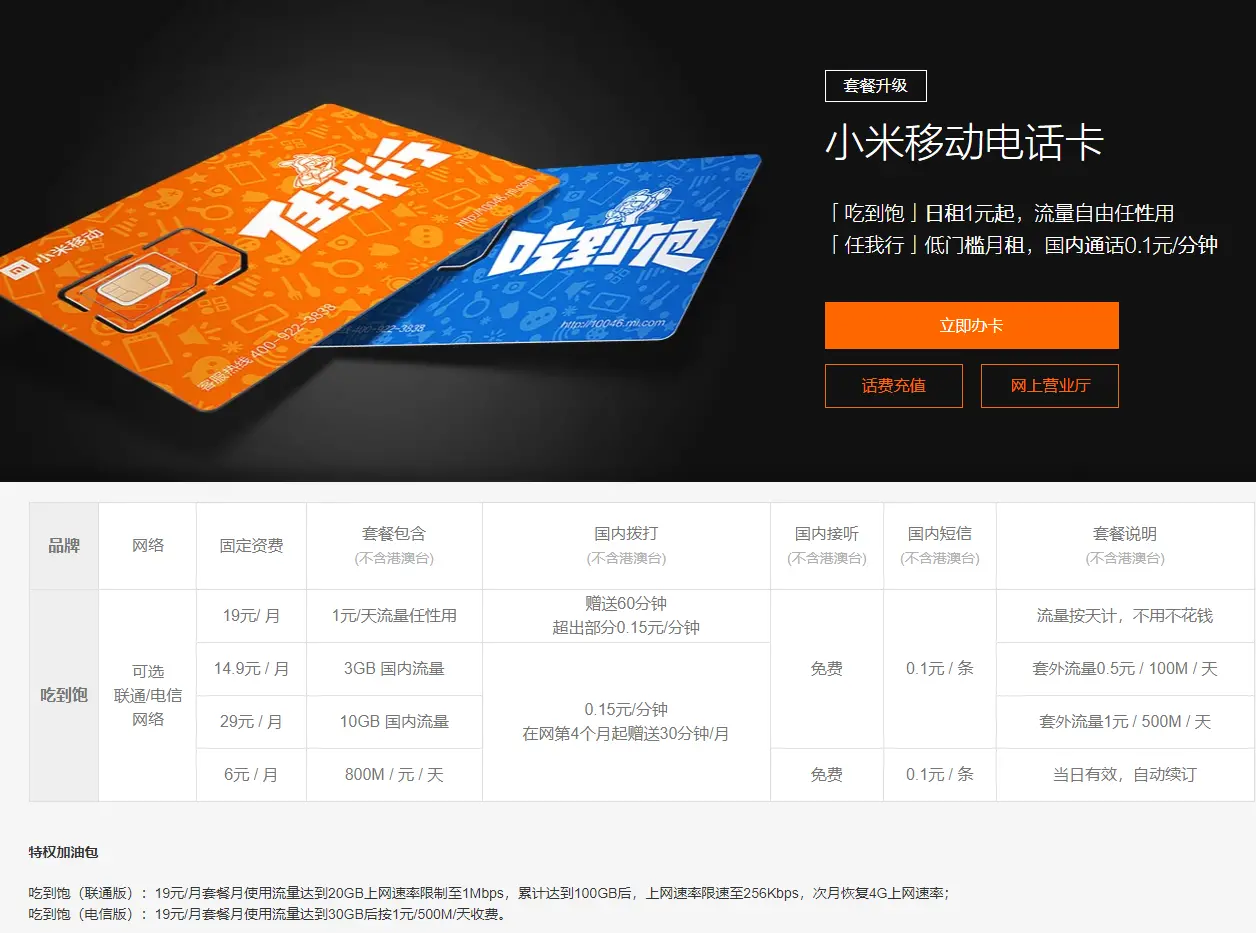 小米怎么开启5G sa，小米手机5g开启sa模式