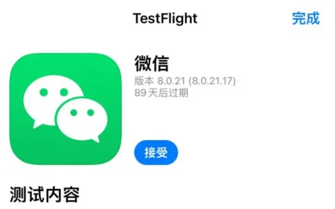 iOS微信朋友圈，ios小程序转发朋友圈