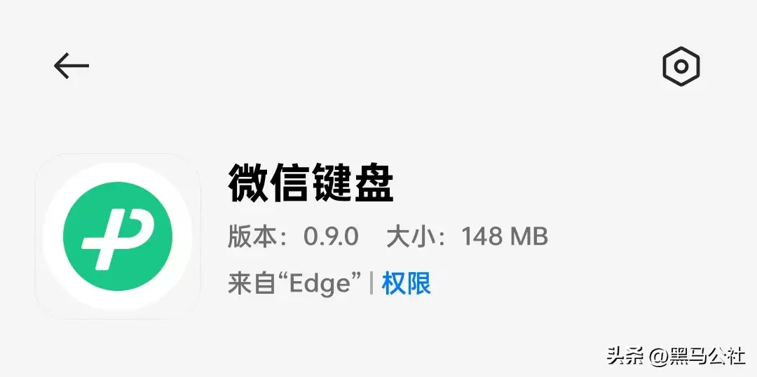 抢先体验！微信内测输入法，又给你手机增加500M-，微信输入法 内测