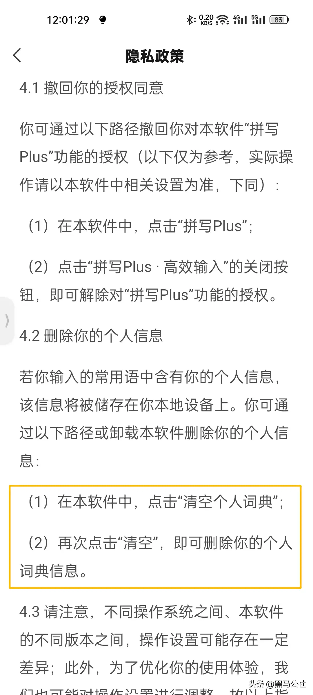 抢先体验！微信内测输入法，又给你手机增加500M-，微信输入法 内测