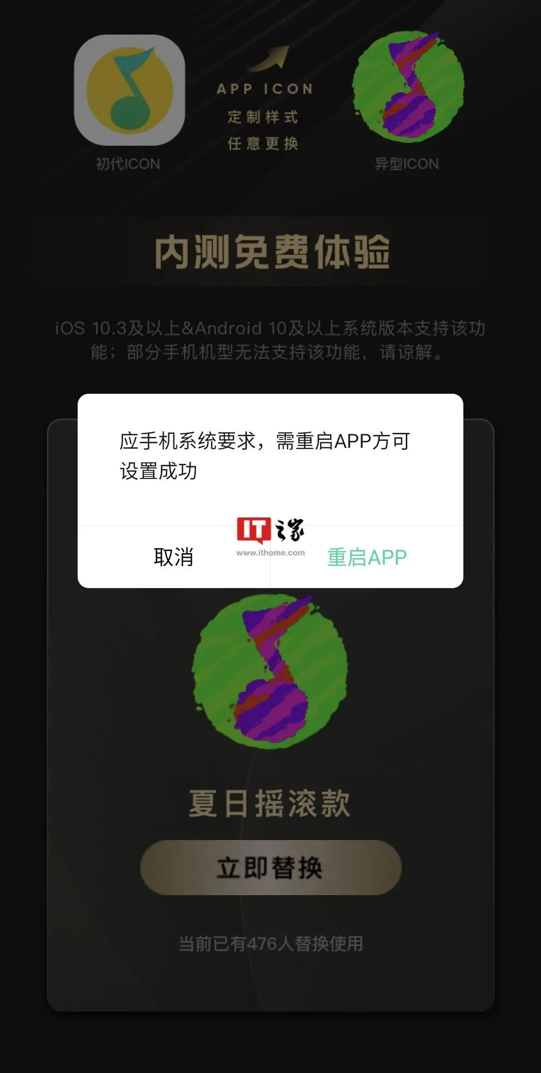 qq音乐10.3.1.9下载ios，qq音乐ios旧版本