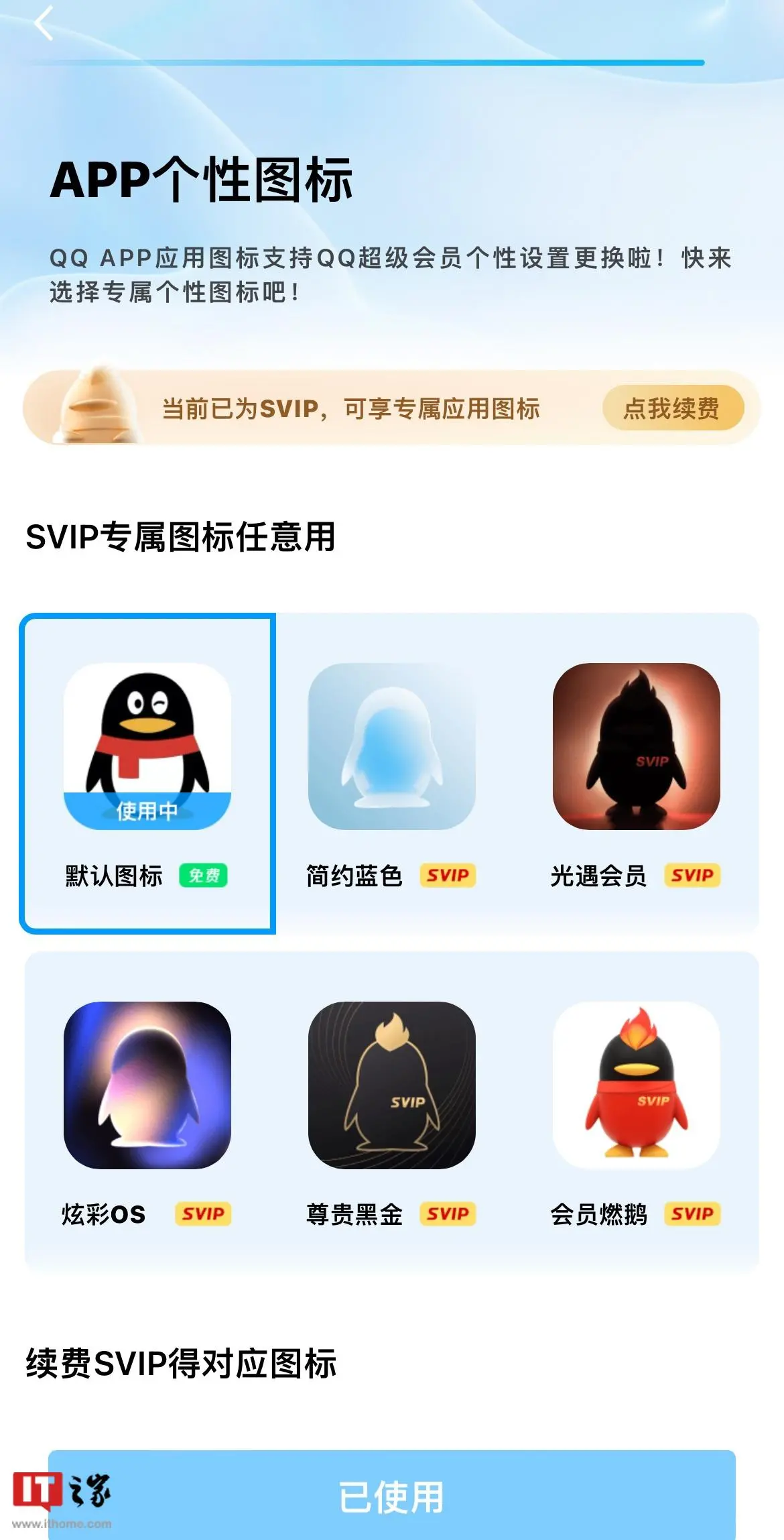 qq音乐10.3.1.9下载ios，qq音乐ios旧版本