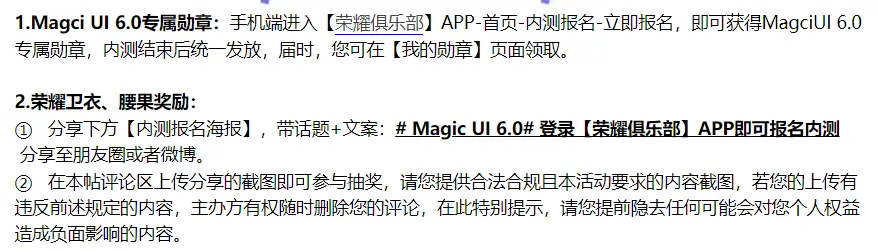 荣耀magic3ui5.0，magic ui4.0内测