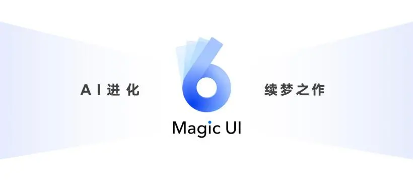 荣耀magic3ui5.0，magic ui4.0内测