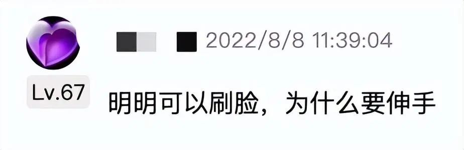 微信内测的“刷掌”新功能有点酷——