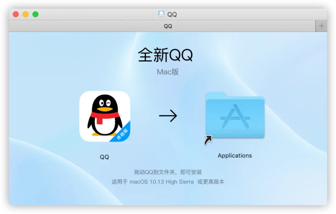 QQ拆了重做，新版本上线测试——