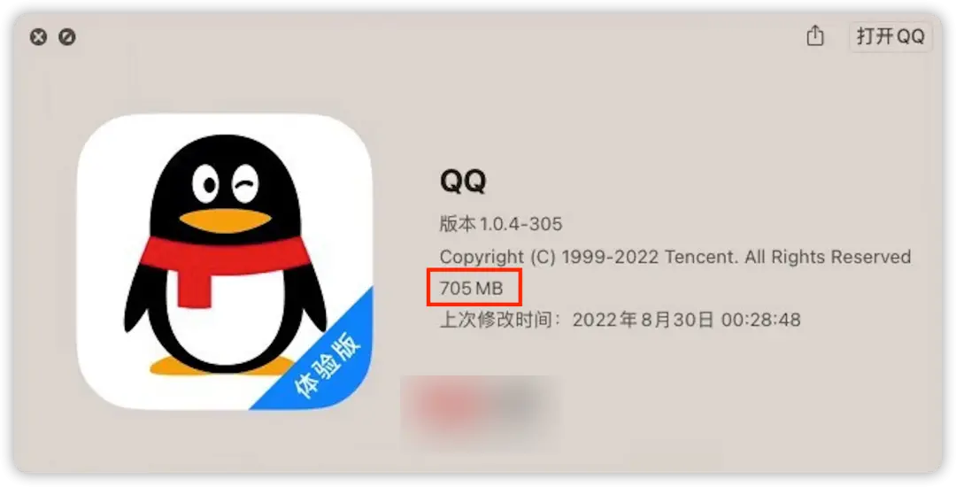 QQ拆了重做，新版本上线测试——