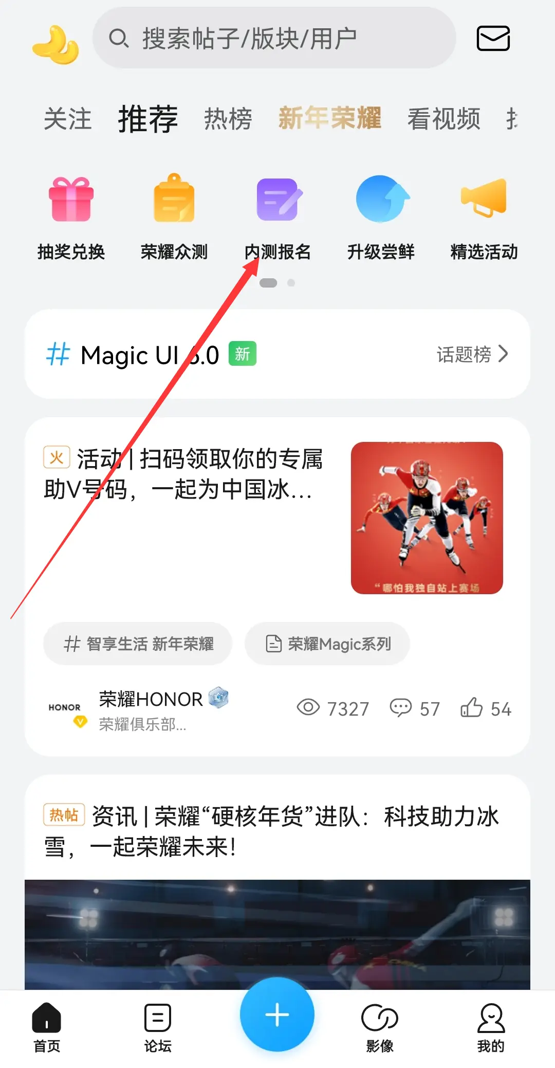 荣耀50/Pro启动Magic  UI  6.0内测招募，首批各招募2000人——