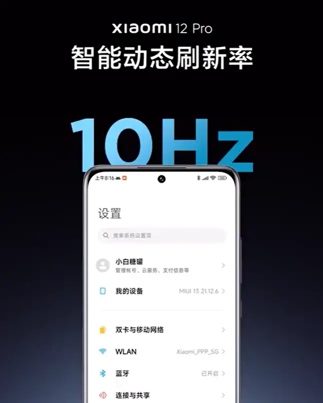 小米：Android  12软件系统架构变化：部分机型公测调整为内测-