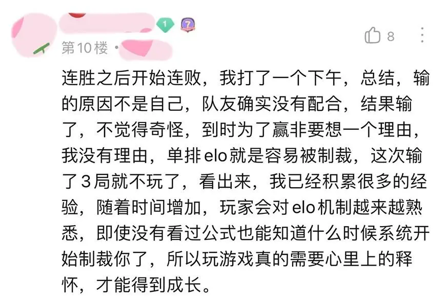 elo机制上分技巧，王者elo隐藏分