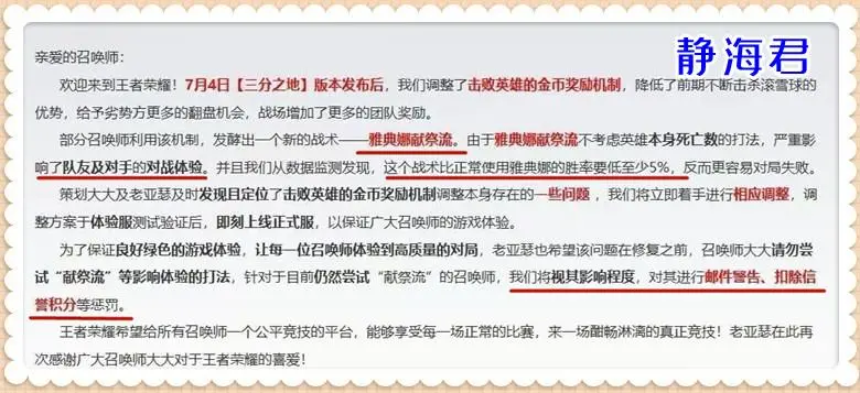 王者荣耀：别试了，这四个得分套路都过时了，强行使用只能丢分-