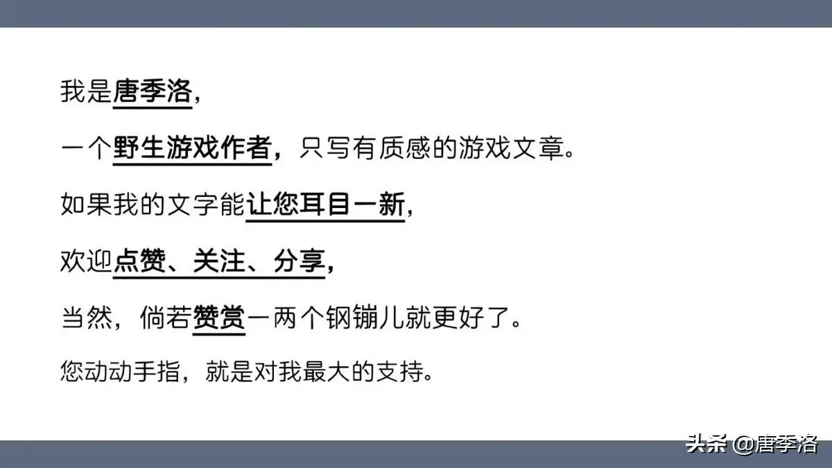 联赛游：看了一堆“发展日志”，发现了真正的得分方法——