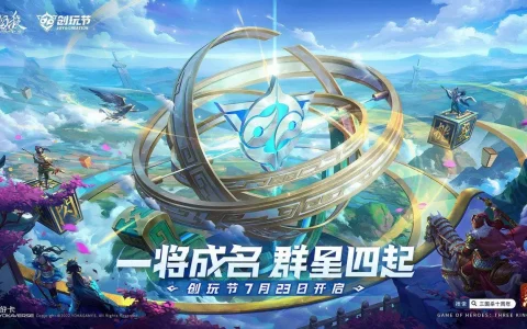 三国杀大型活动，三国杀过年活动