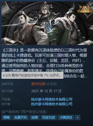 三国杀战略版吧，steam类似三国杀的游戏