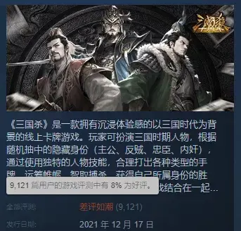 直言 三国杀，为什么骂三国杀