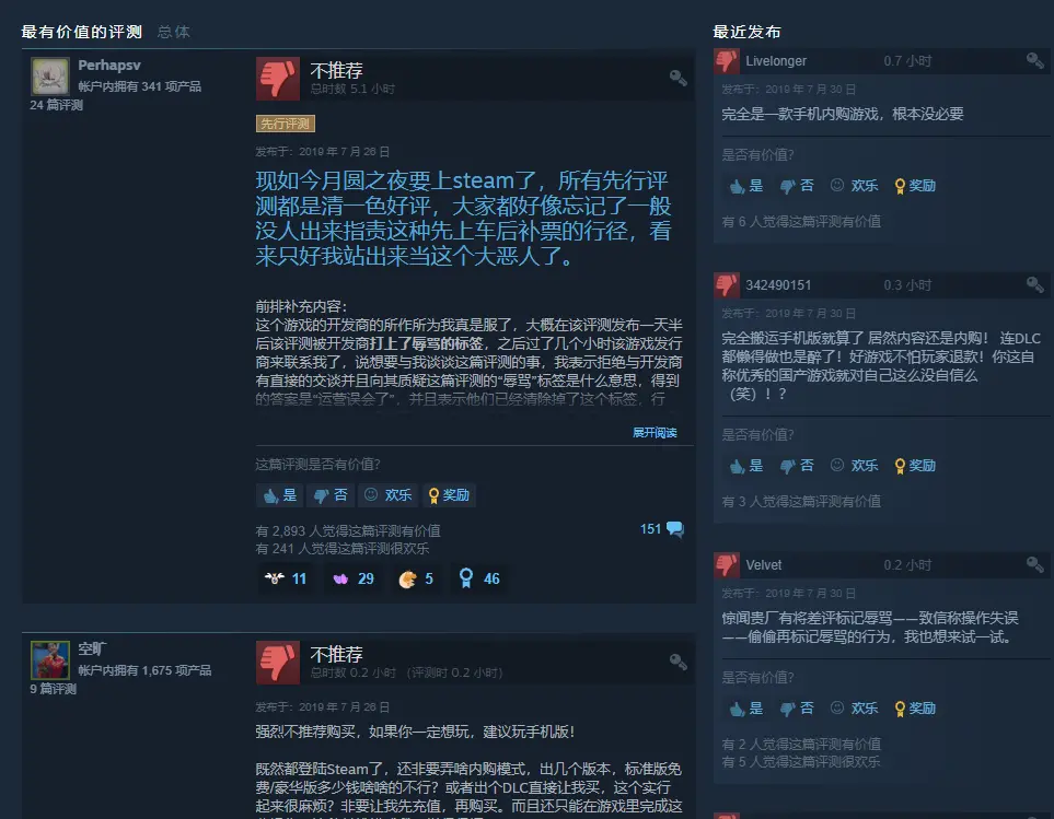 三国杀口碑，steam差评都是好评的游戏