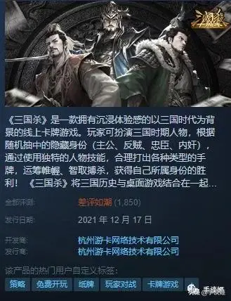 steam类似三国杀的游戏，steam三国游戏排行榜