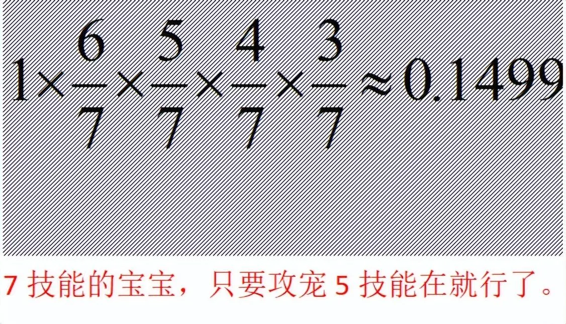 梦幻西游16技能宝宝怎么打书，梦幻西游全红法宝宝