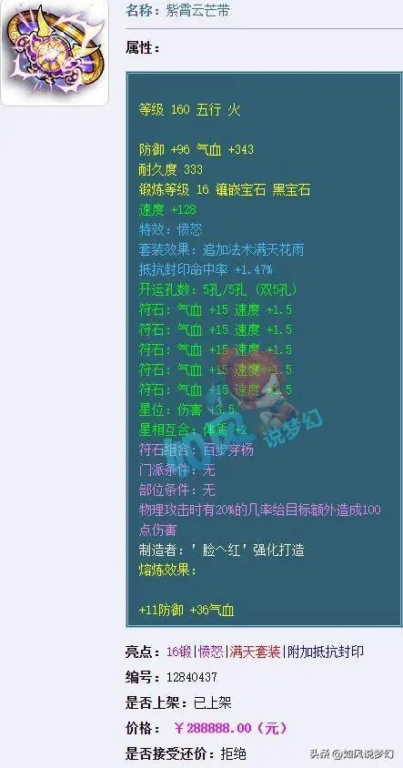 梦幻西游：萌大奶30万，技能bug  11个。骗子靠P-骗冶炼费