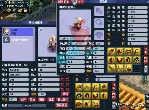 梦幻西游：珍宝阁服务队招一个boss，伦总评分11技能清理善恶宝宝——