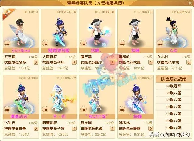 梦幻西游：珍宝阁服务队招一个boss，伦总评分11技能清理善恶宝宝——