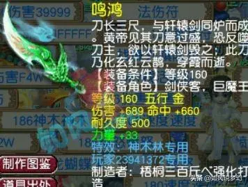 梦幻西游109武器680伤，梦幻西游109高伤武器