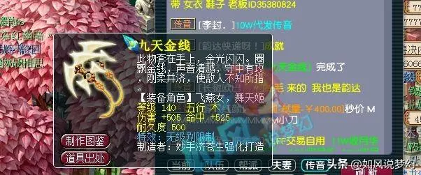 梦幻西游：赵山河“复古模式”玩法新区，150条愤怒光荣带卖40万-