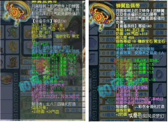 梦幻西游150级无级别愤怒腰带，梦幻西游120级腰带熔炼上限