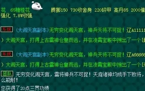 梦幻西游：副本任务难度榜前10，通天河副本只能排第9-