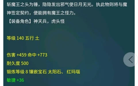 梦幻西游永不磨损的几率，梦幻西游不磨装备保值么