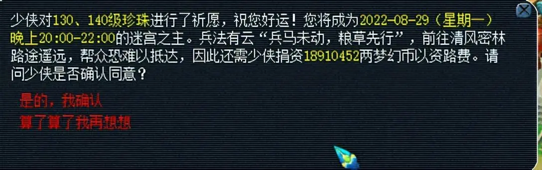 梦幻西游：直接买帮派太贵了。还不如自己动手，几个月就能升到5级了——