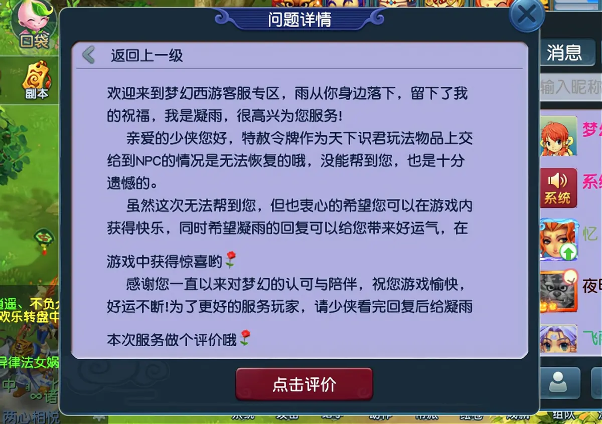 梦幻西游玩家奇妙的消费观，游戏里不会让任何钱，现实中却很奢侈——