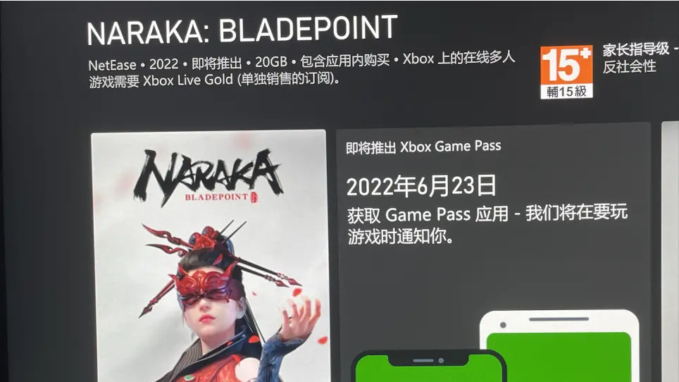 xbox有永劫无间吗，永劫无间进入游戏只有20帧