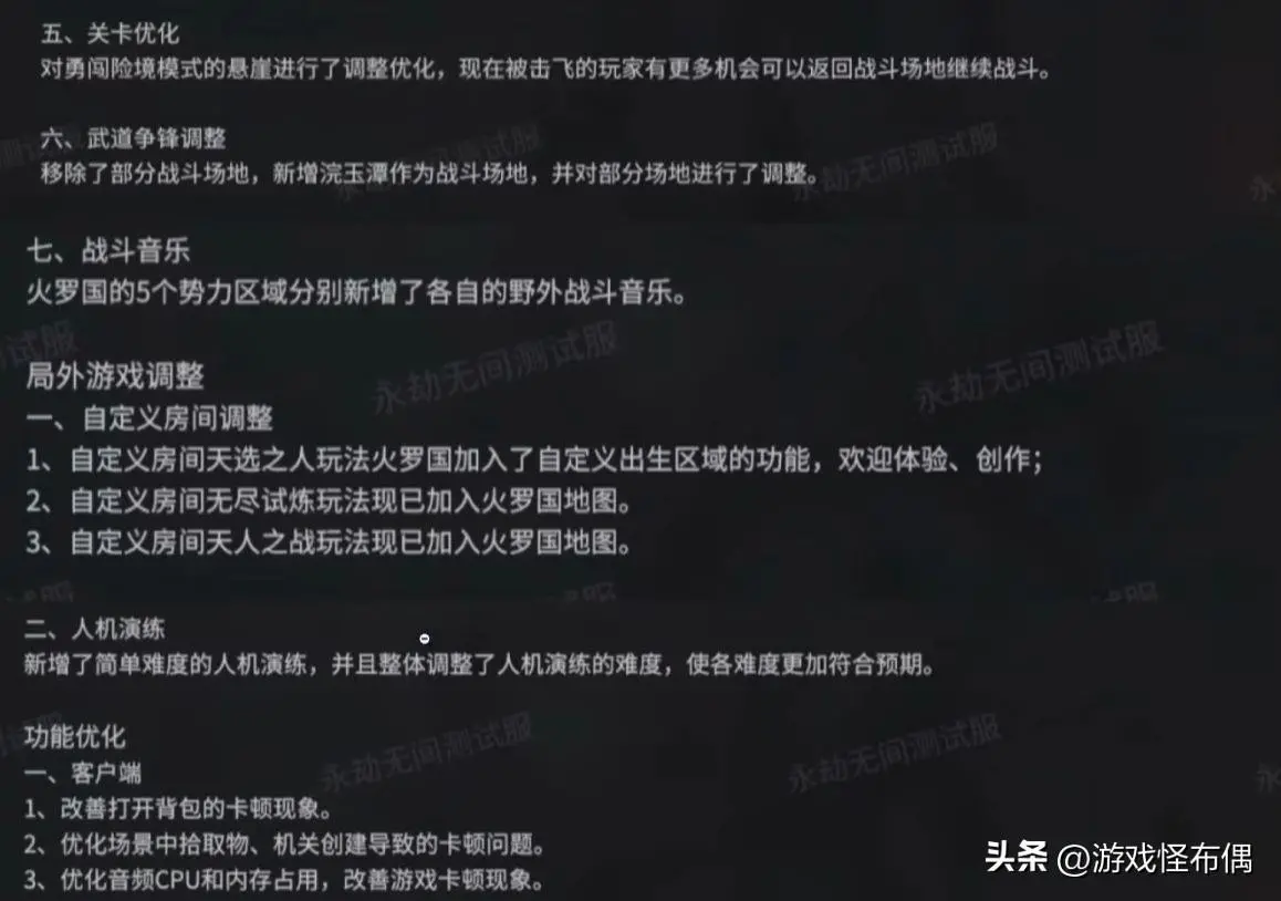 永劫无间测试服更新，永劫无间更新速度